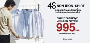 SUIT SELECT THAILAND
