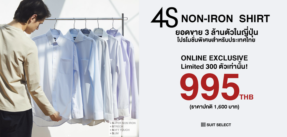SUIT SELECT THAILAND